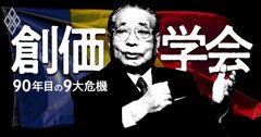 創価学会本部も知らない、池田大作氏や大幹部の「秘蔵写真」発掘【スクープ】