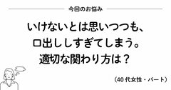 子どもにガミガミ言ってしまうときに読みたい、200万いいね！ を集めたシンプルな言葉