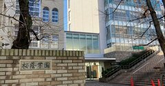 全国高校「国公立医学部合格力」ランキング・ベスト10!3位東大寺学園、2位ラ・サール、1位は?【2022年入試版】
