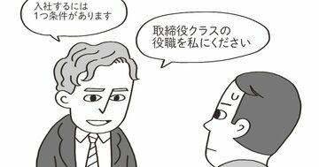 【スタートアップあるある】スカウトしてきた取締役が全然ワークしない!