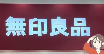 「とにかく涼しくてオススメ」無印良品の“風を通すトップス”が夏コーデの一軍入り!「スカートでもパンツでも合います」「色違いで2枚目の購入」《購入レビュー》