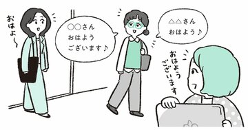 感じのいい人が「おはようございます」にチョイ足ししている言葉とは？