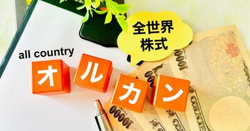 【ゴールドマン・サックスの元トップトレーダー】「オルカン」「S＆P500」だけでは物足りない個人投資家へ…もっともシンプルで合理的な投資法を教えます