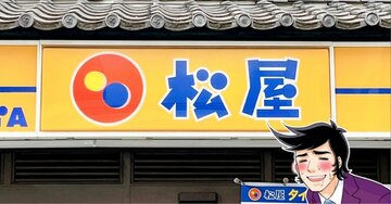 「たまらない美味しさ」「企業努力ってすごい」松屋の“ボリューム満点どんぶり”でっかい鰻がドーンとのって贅沢すぎる!「うなぎも玉子もふわふわ」「期待以上のクオリティ」【実食レビュー】