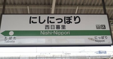 え、なんで？中学受験の第1志望を「開成」から「海城」に変えた親子の「意外な判断理由」