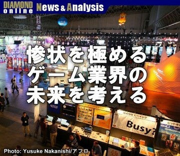 バンダイナムコは子会社社長を降格、ＳＣＥは実質解体　惨状を極めるゲーム業界の未来を考える