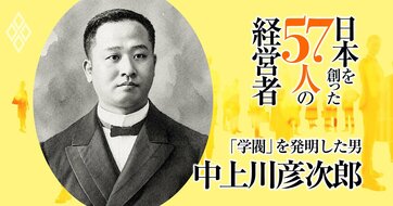「学閥」は江戸時代から続く旧体制の“破壊装置”だった！明治の三井銀行に慶應卒業生111人を送り込んだ男・中上川彦次郎の「発明」