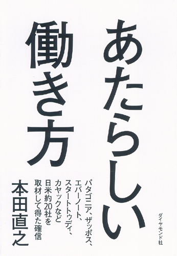 自分で仕事の時間を切り分けられるから不満がないんです【企業インタビュー： ホワイトストラタス編】