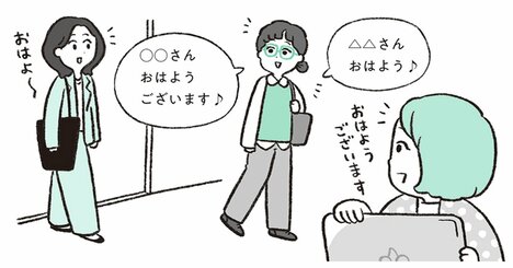 感じのいい人が「おはようございます」にチョイ足ししている言葉とは？