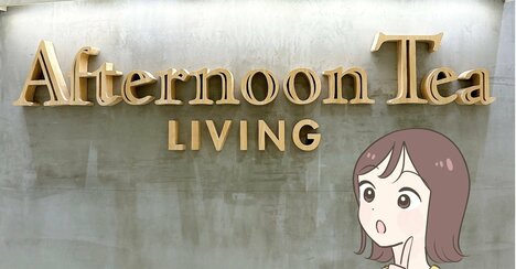 「友達に褒められました！」アフタヌーンティーの“天才タンブラー”4時間経ってもドリンクが冷え冷えです！「デザインも甘すぎず可愛い」「デスクに置いておくとテンション上がります」【購入レビュー】