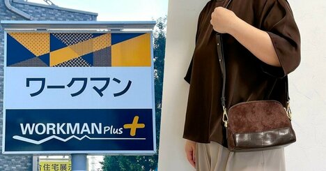 え、好きすぎるんだけど…！ワークマンの「高見えミニショルダー」がレトロ感たっぷりでオシャレ！秋コーデのアクセントにもなります！《購入レビュー》