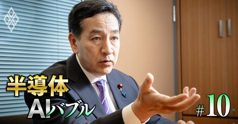 経済安保のドン・甘利氏後任の半導体議連会長が激白、国策ラピダス支援と「10兆円枠」大盤振る舞いの根拠
