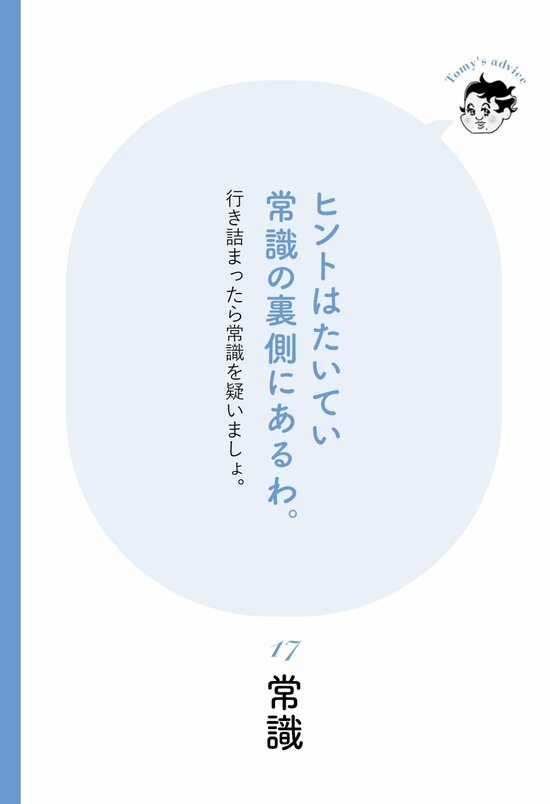 【精神科医が教える】八方ふさがりで行き詰ったら…一発で突破口を見つける考え方・ナンバー1