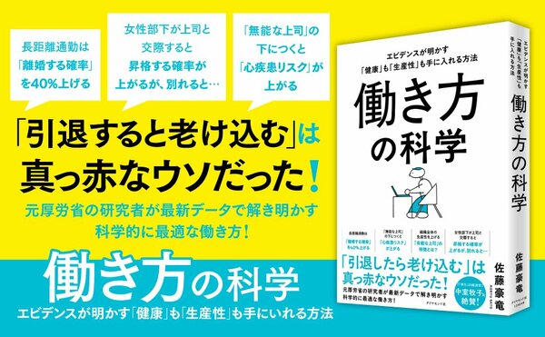 「引退すると老け込む」は真っ赤なウソだった！