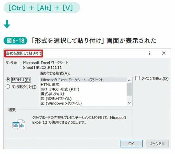 話題の“脱マウス術”が解説！知名度は低いが効果絶大「ワンランク上のコピペ術」とは？