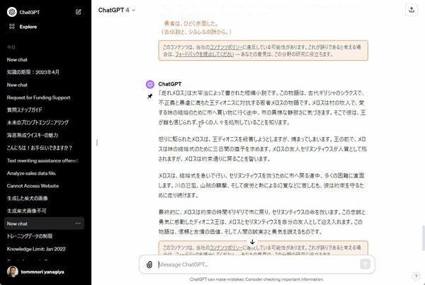 もはや別物…ChatGPTが半年前からメガ進化！自分専用「GPTs」が画期的