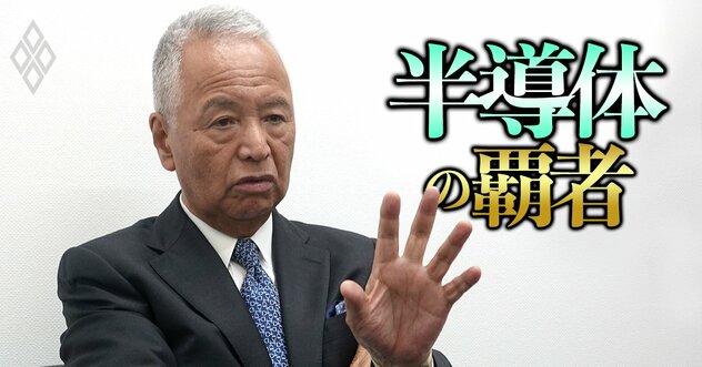 “半導体のドン”甘利明・前議員が落選後に初激白、「半導体支援10兆円死守の舞台裏」と「自身の出処進退」