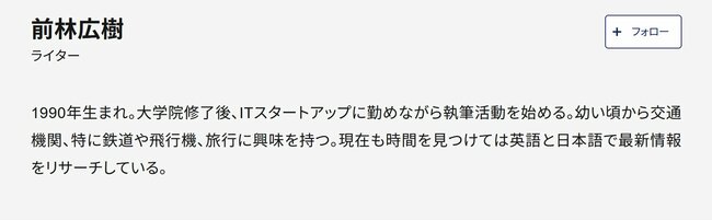 前林広樹 プロフィール