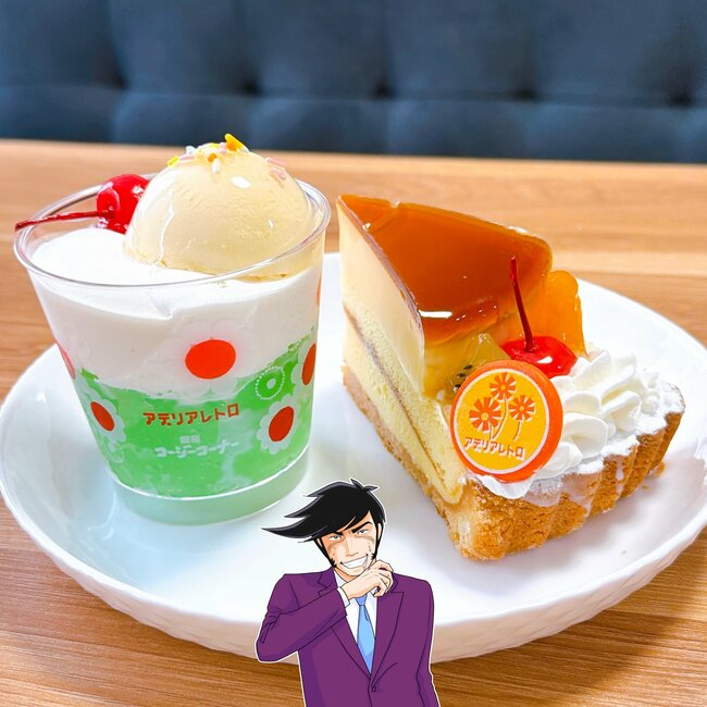 昭和レトロ感がハンパない…!コージーコーナーの「純喫茶みたいなスイーツ」懐かしい味わいで幸せ!《実食レビュー》