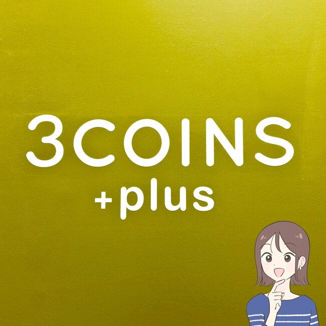 「イロチで購入しました」「必ず持ち歩いています」3COINSの“大容量エコバッグ”まとめ買いで大助かりなんです！「こういうのを待ってました！」