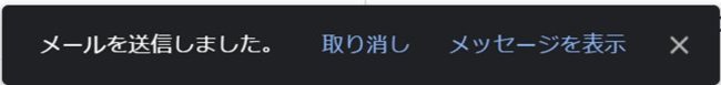 【9割の人が知らないGoogleの使い方】失敗メールを帳消しにしてくれるGmailのお助け機能とは？