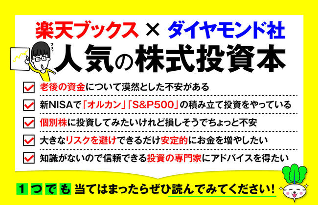 【現役サラリーマンが株式投資で2億円】投資記録をつけておくメリットとは？