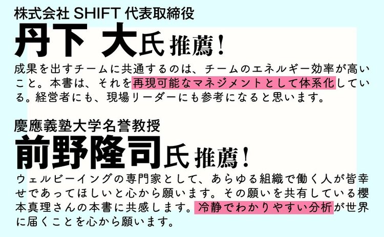 「働いて疲れる職場」のリーダーがわかっていない“超重要なこと”とは？