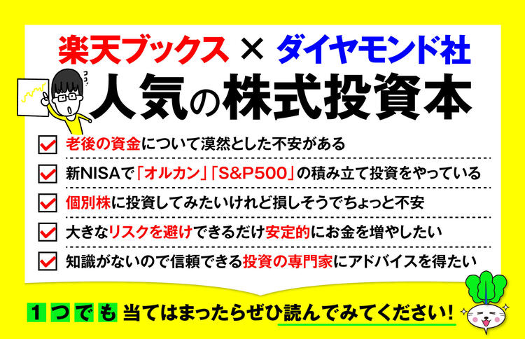【全財産90万円から株式投資で2億円】多くの人がやっている資産形成を諦める愚行とは？