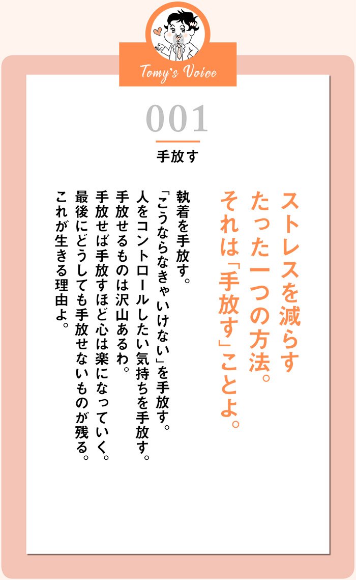 ストレスを減らすたった一つの方法