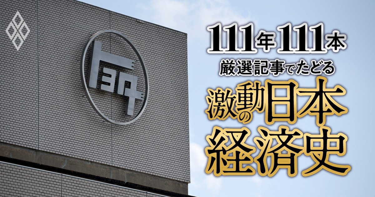 ロッキード事件の闇、松下電器のトップ交代、深刻化する“サラ金