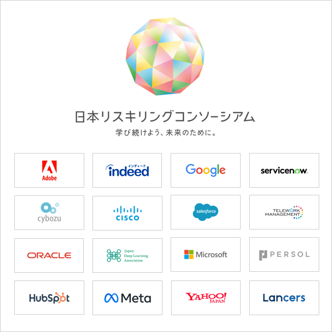 日本社会の課題であるクリエイティブなデジタル人材の育成を加速する
