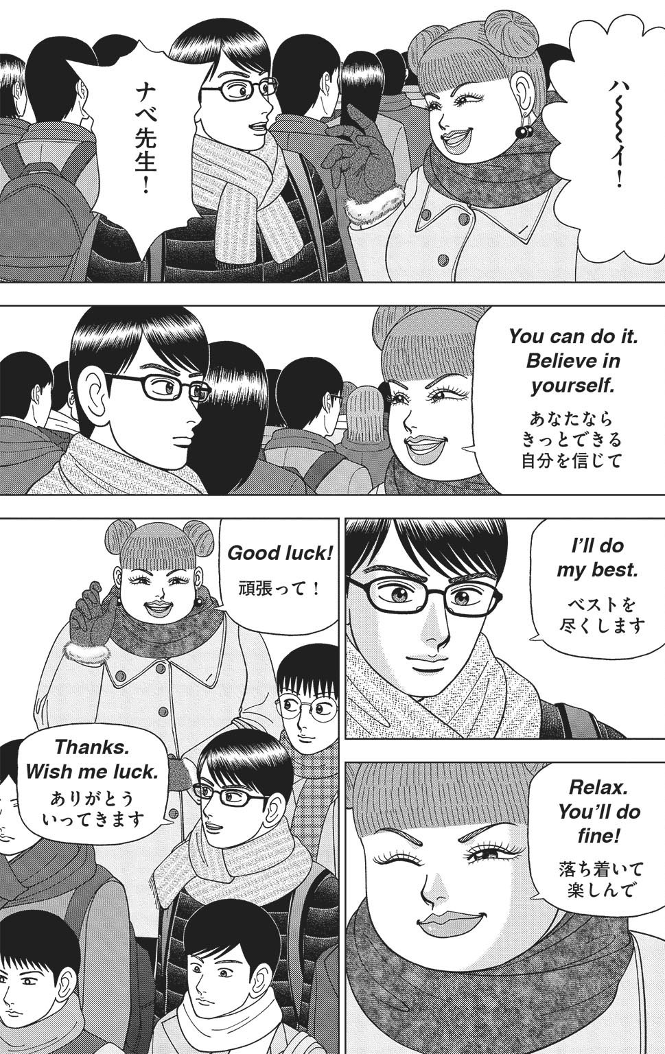 漫画ドラゴン桜2 17巻P139