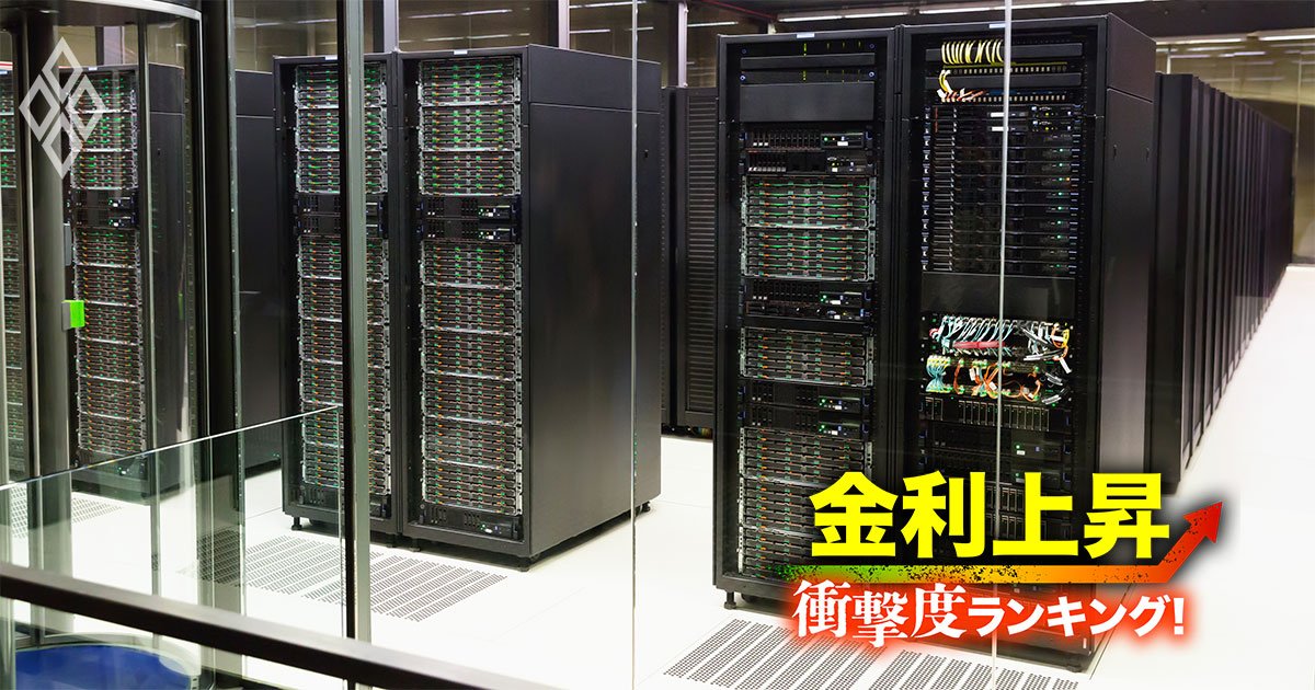 【情報通信65社】金利上昇で苦しくなる「衝撃度」ランキング！4位フジ・メディアHD、13位松竹、1位は？