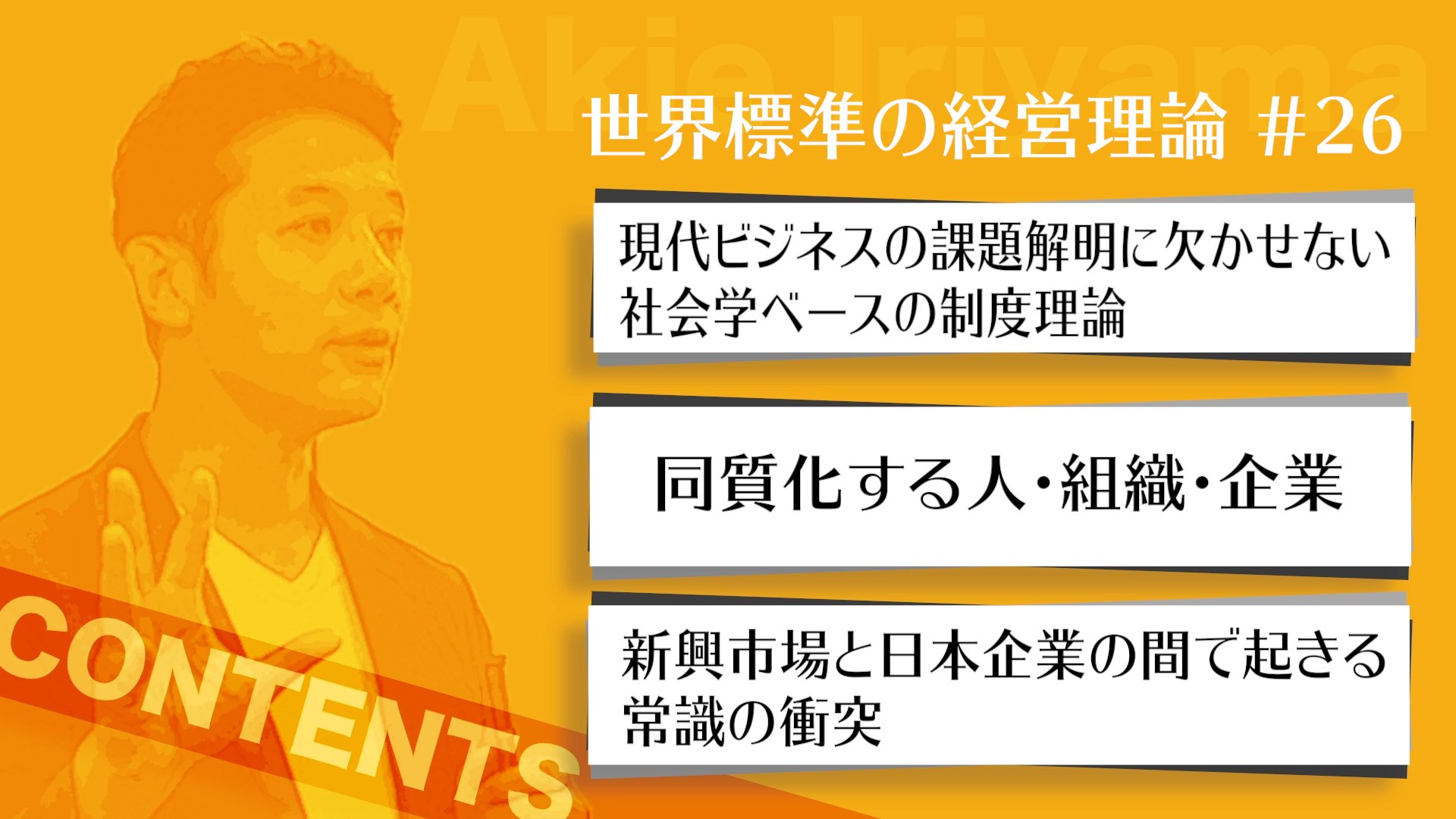入山＃26_1