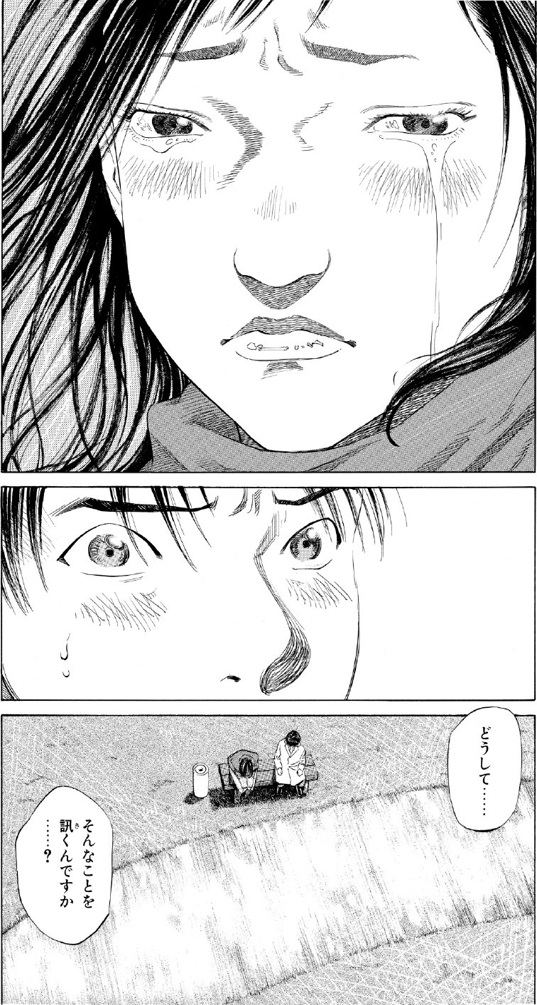 ブラックジャックによろしく　佐藤秀峰