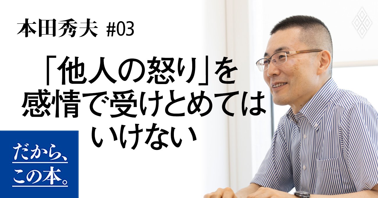 「上司ガチャ」で外れを引いたらいつまで耐えるべき？ 見極めるための3つの質問