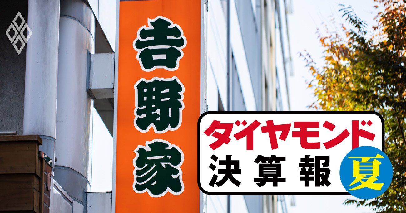 吉野家が9四半期ぶりに増収に転じられたワケ、すき家・松屋…牛丼3社の勝ち組は？