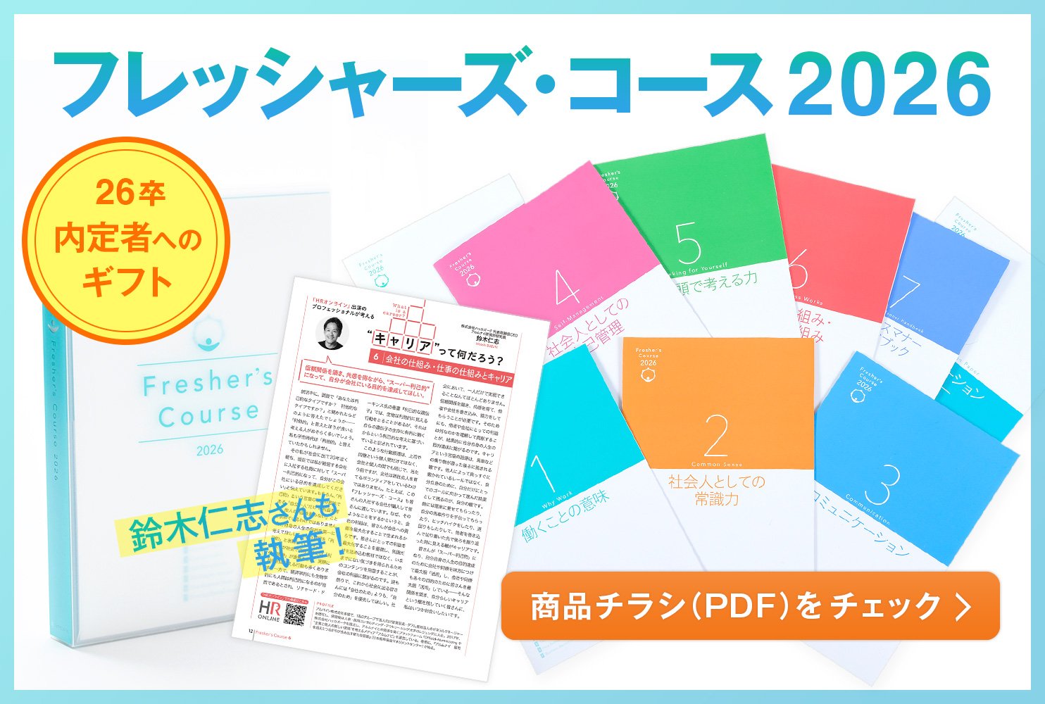 目的が「再雇用だけ」ではNG！――人事部からアルムナイへのアプローチ方法は？