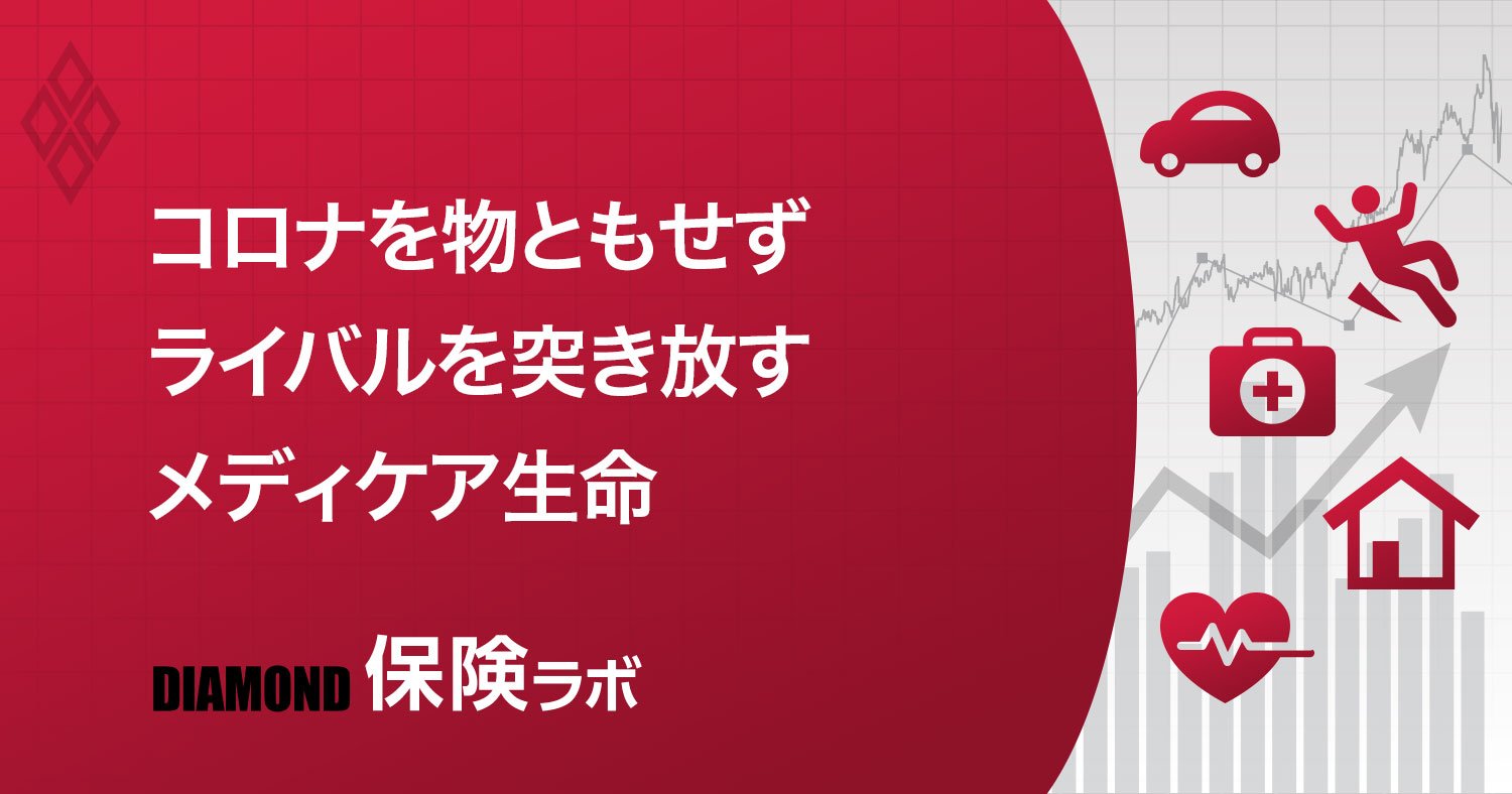 生命保険大手4社20年度決算分析、子会社生保の躍進&リスクヘッジ姿勢で際立つ住友