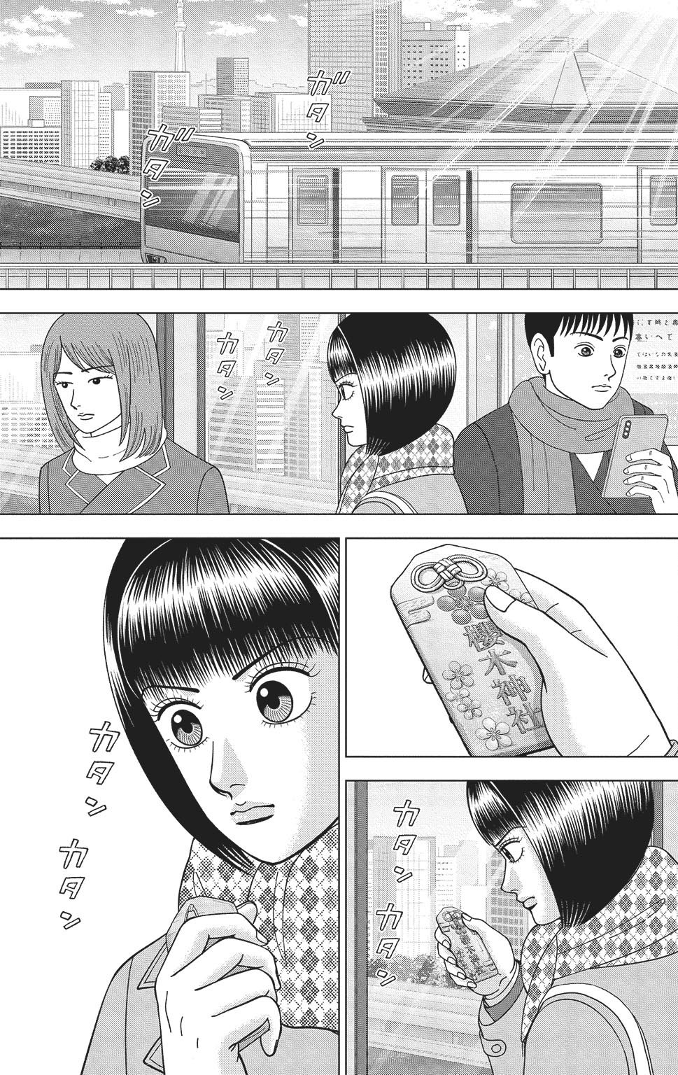 漫画ドラゴン桜2 17巻P133