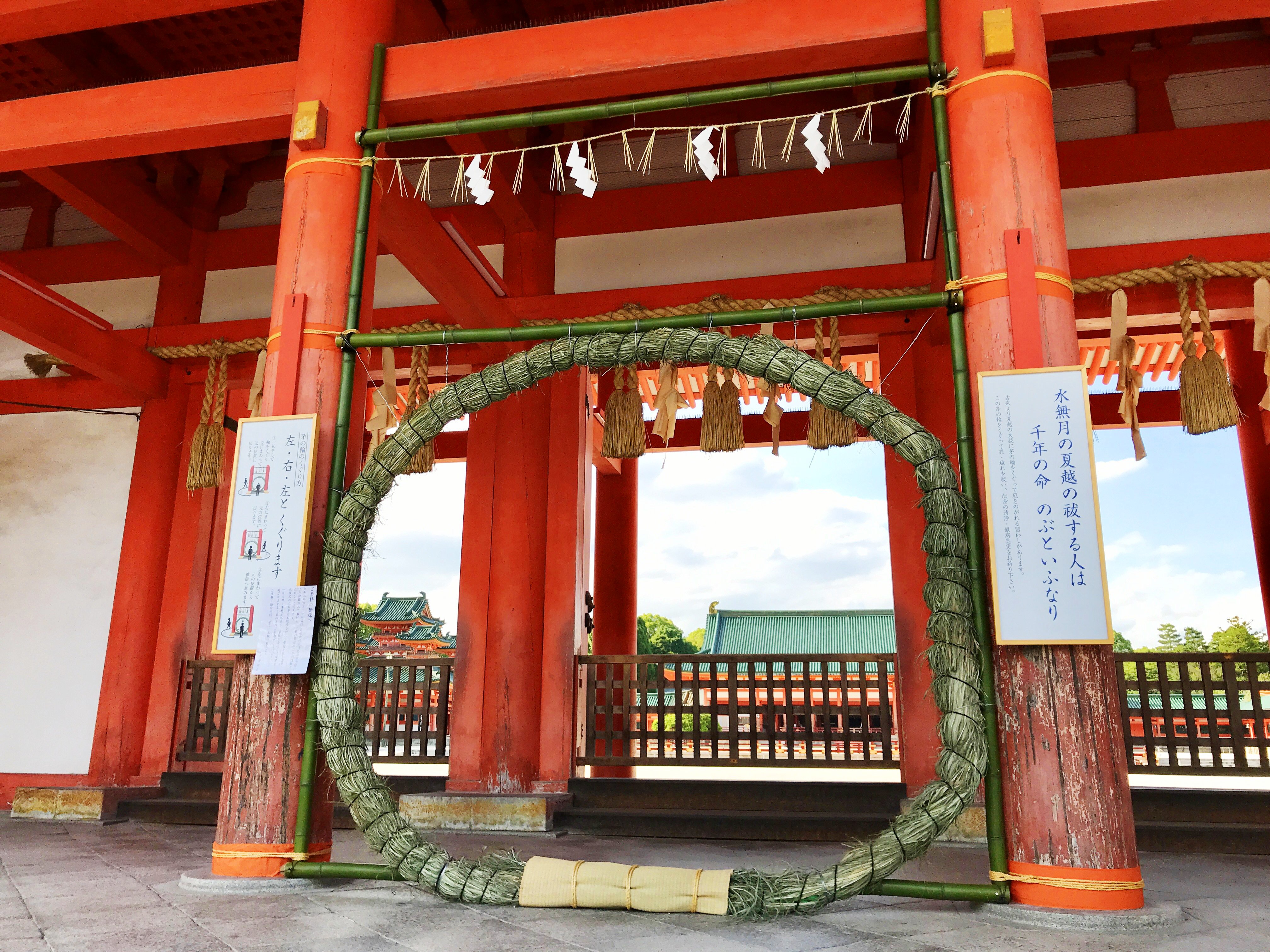 平安神宮(左京区)応天門に設置された茅の輪。朱塗りに緑のコントラストが鮮やか