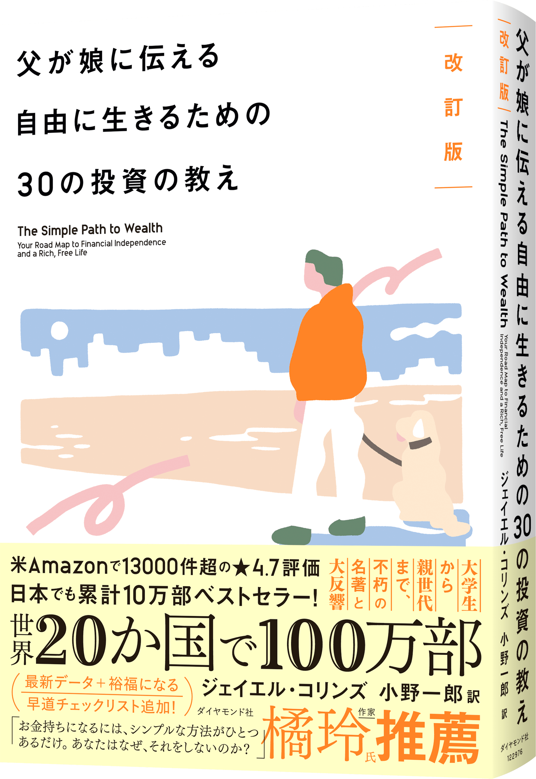 【投資50年のプロが明かす】お金で一生苦労しないために厳守した、3つのシンプル習慣