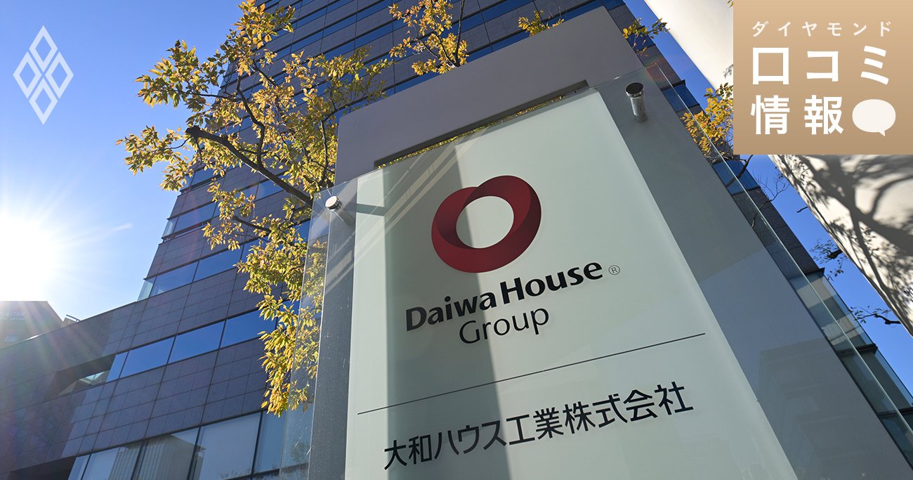 大和ハウス工業の東京本社・本店
