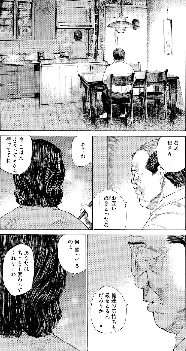 ブラックジャックによろしく　佐藤秀峰