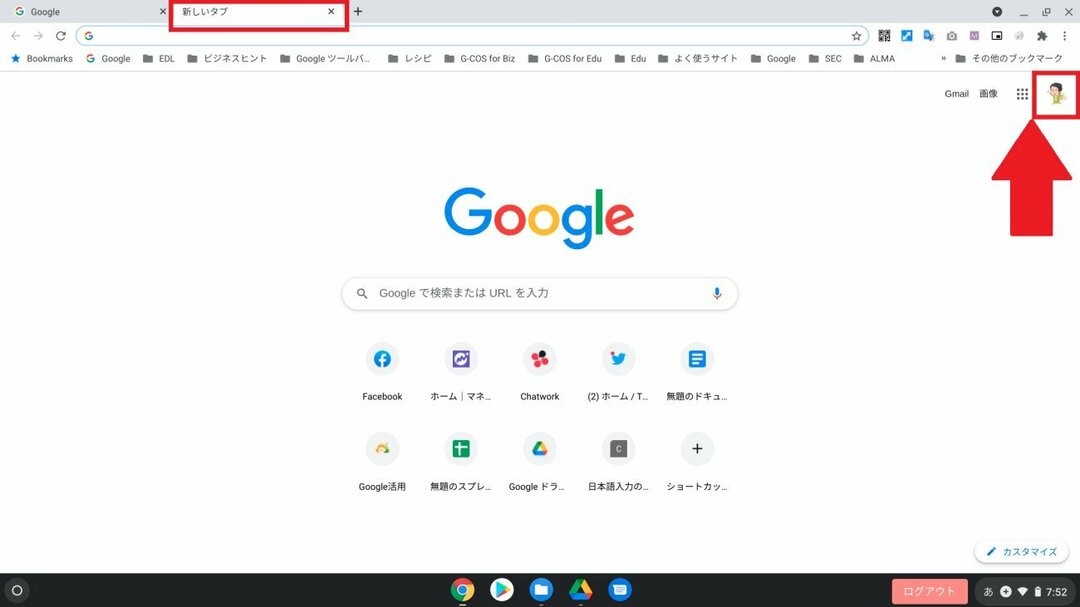デフォルトアカウントでタブ