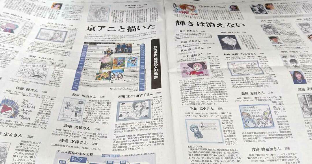 京アニ犠牲者全員の身元公表、メディアが苦悩した実名報道の在り方