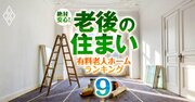 空き家の借り上げからマッチングまで、頼りになる「空き家向けサービス」続々登場