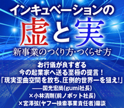 お行儀が良すぎる今の起業家へ送る至極の提言！「現実歪曲空間を放ち、圧倒的世界一を狙え！」——国光宏尚（gumi社長）×小林清剛（前ノボット社長）×宮澤弦（ヤフー検索事業責任者）鼎談