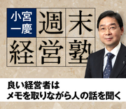 良い経営者はメモを取りながら人の話を聞く