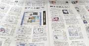 京アニ犠牲者全員の身元公表、メディアが苦悩した実名報道の在り方